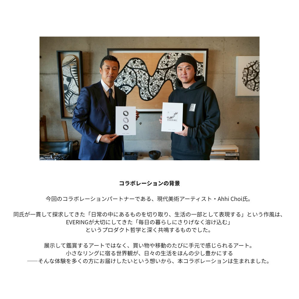 【Ahhi Choi×EVERING】決済スマートリング