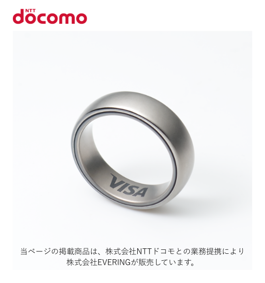 【ドコモ】EVERING MATTE(エブリング)