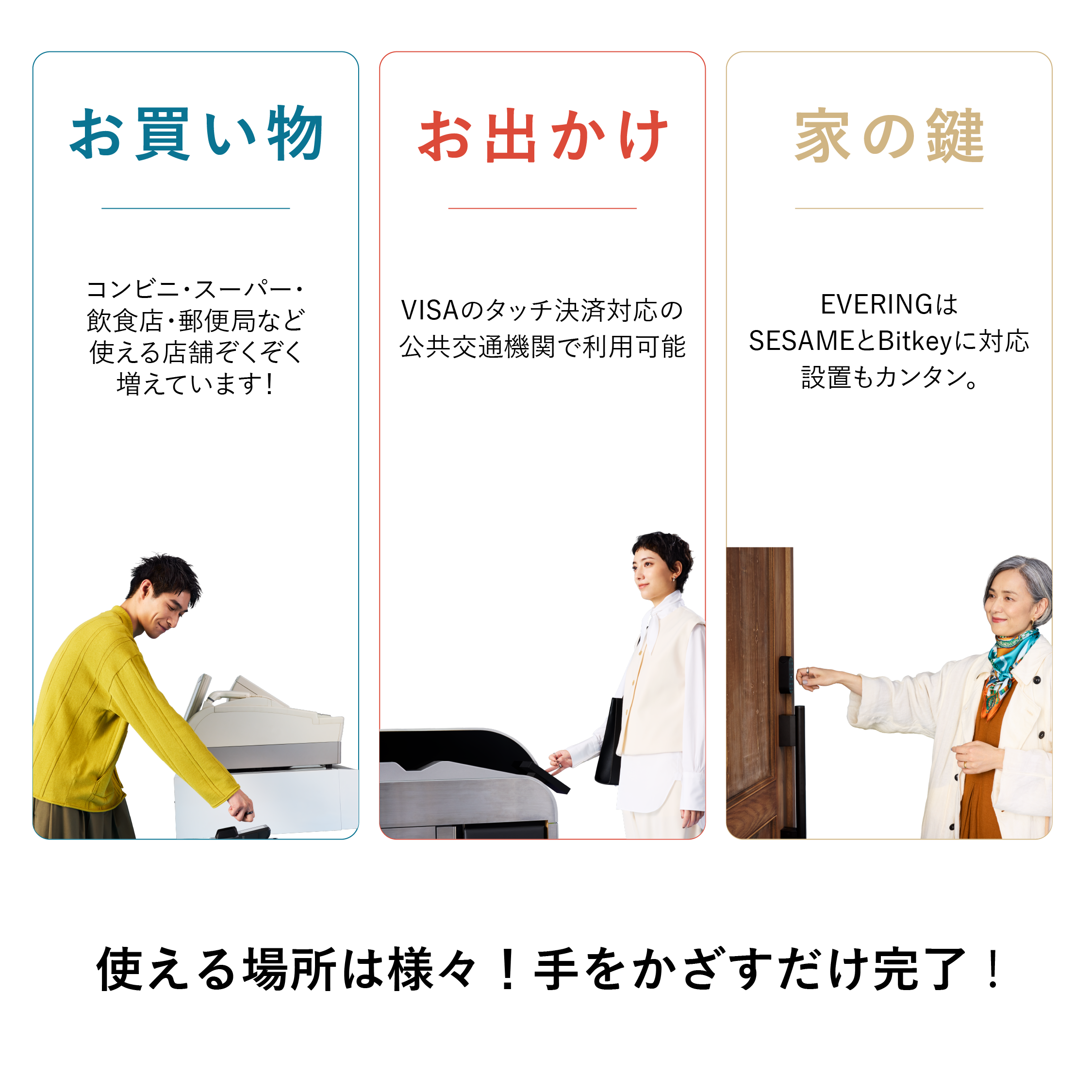 EVERING(BLACK/SILVER)<紛失交換保証付き>