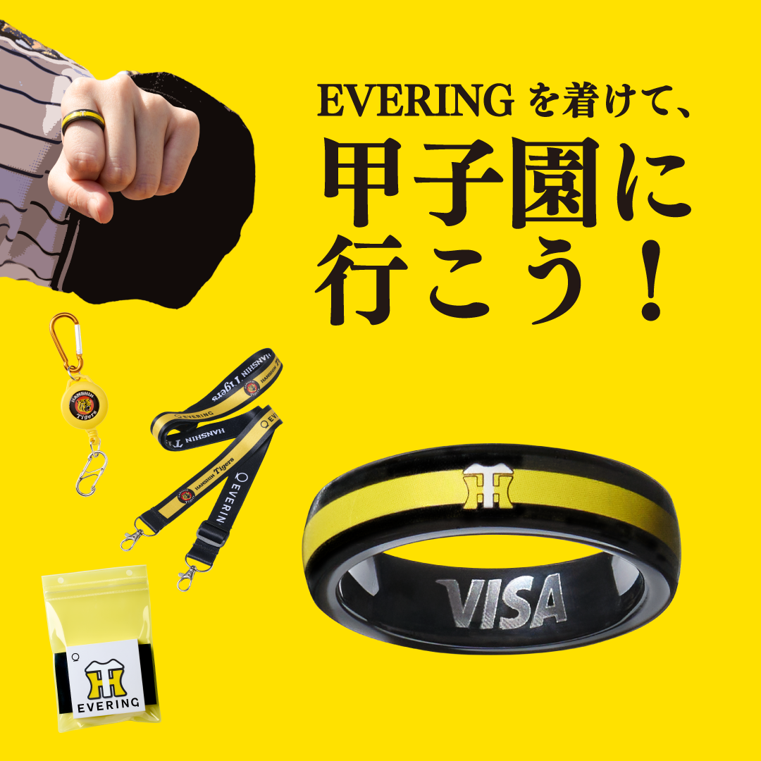 【新商品】阪神タイガースコラボEVERING／グッズ販売スタート