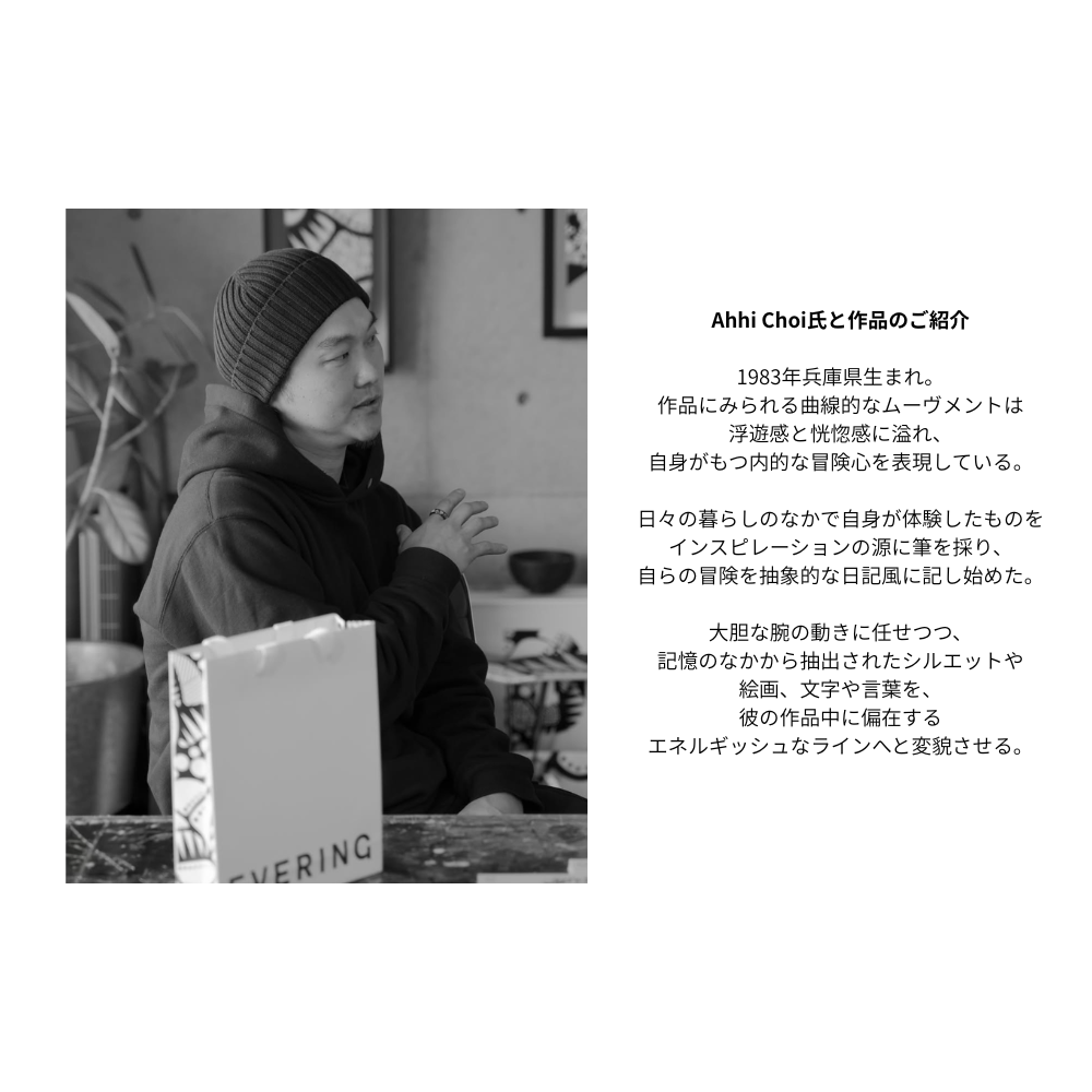 【Ahhi Choi×EVERING】決済スマートリング