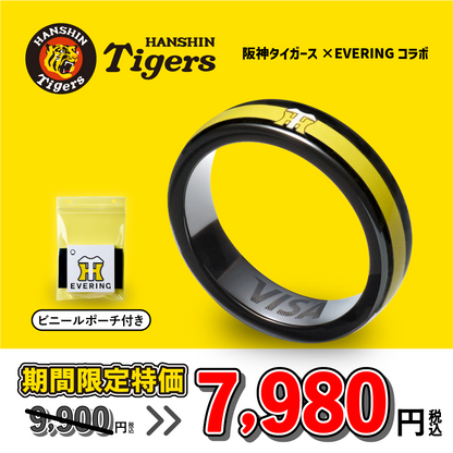 【阪神タイガース×EVERING】決済スマートリング