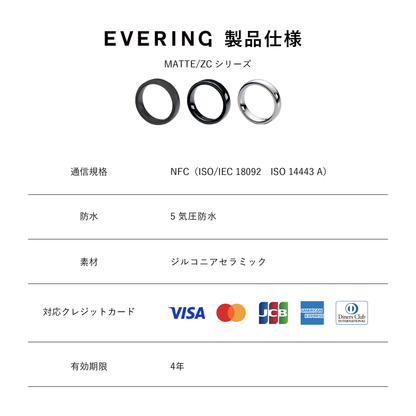 EVERING（BLACK）/紛失交換保証付き/［公式ストア］決済ができるスマートリング