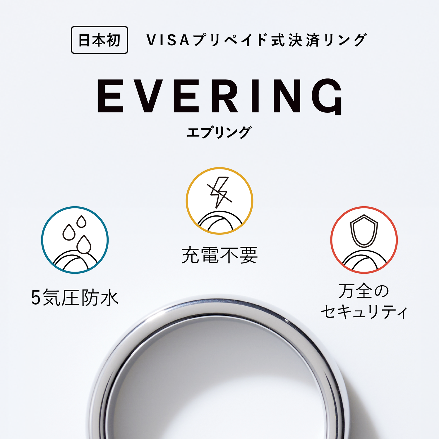 EVERING（BLACK/SILVER/WHITE）