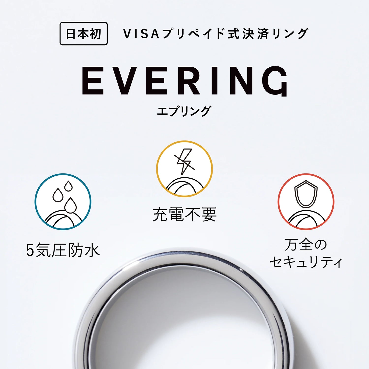 5周年記念特別価格】EVERING EXPO BLACK – EVERING STORE