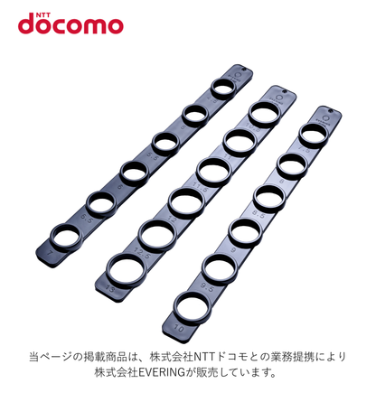 【ドコモ】リングサイザー３本セット